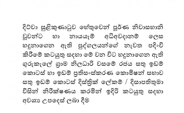 නැවත පදිංචි කිරිම්
