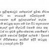 නැවත පදිංචි කිරිම්