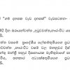 ප්‍රජා ශක්ති 