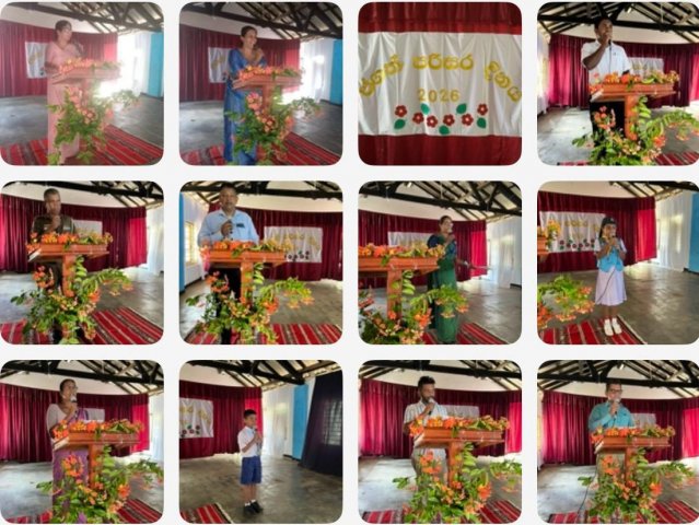 පරිසර දින වැඩසටහන 2026