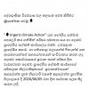 පරිසර දින වැඩසටහන 2026