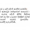 වතු ජනතාව යලි පදිංචි කිරිම