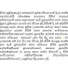 ජපන් රජයේ ආධාර 