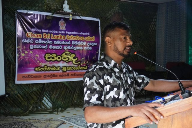 සංහිඳ වැඩසටහන 2025